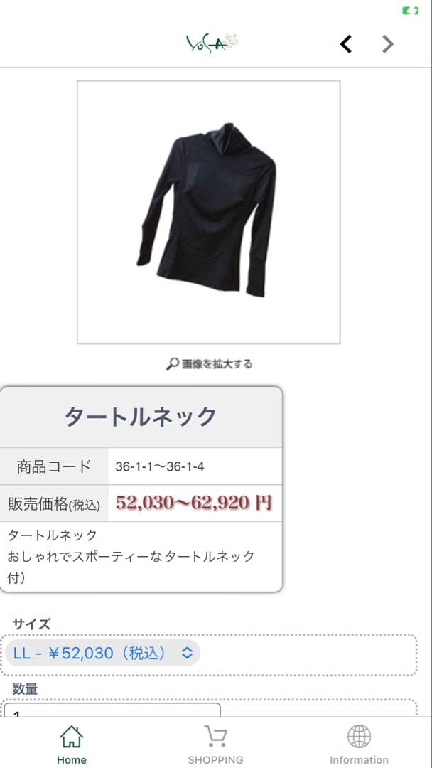 未使用に近い✴︎ルルオン　YOSAヨサウエア　タートルネックLLサイズ