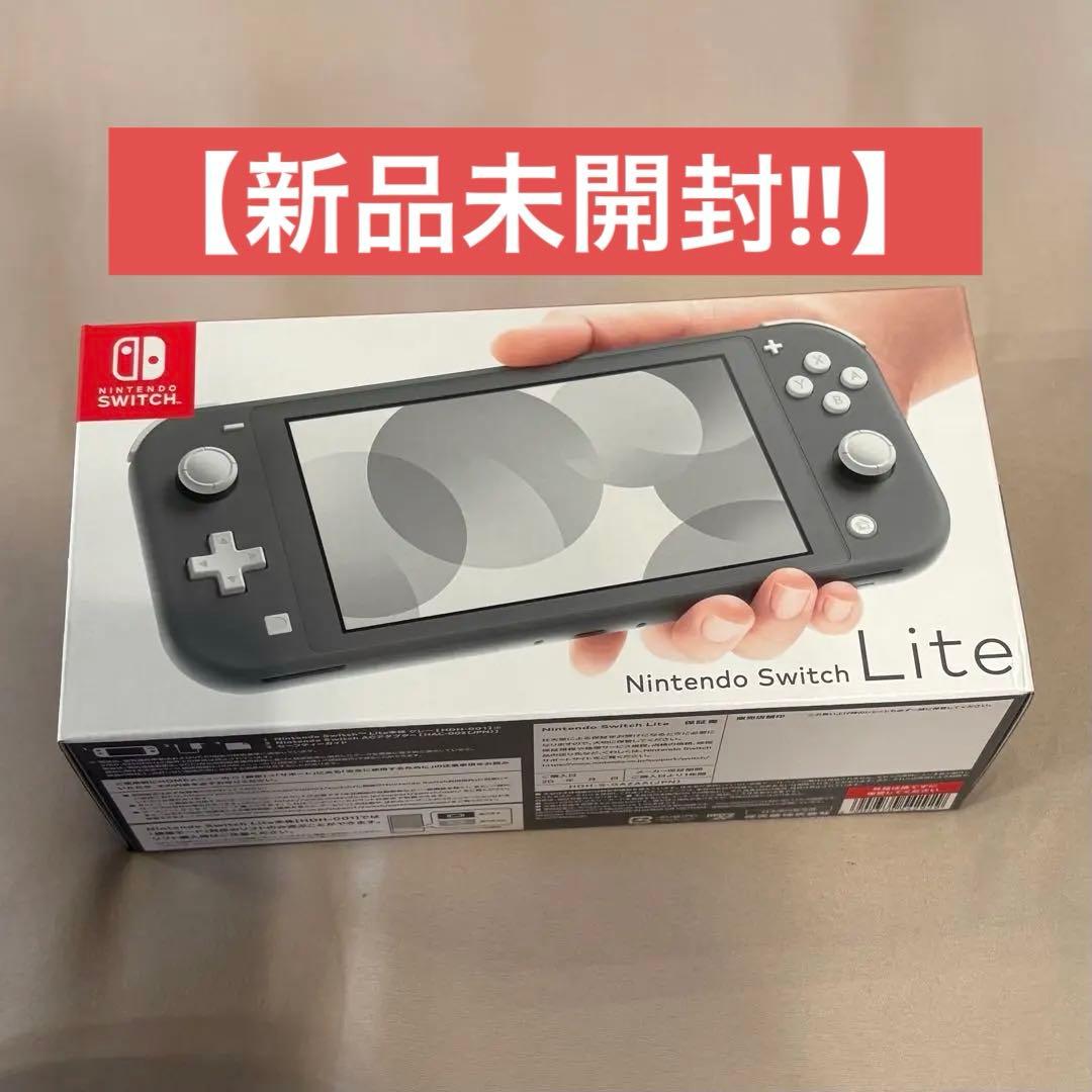 【新品未開封!!】ニンテンドースイッチライト グレー
