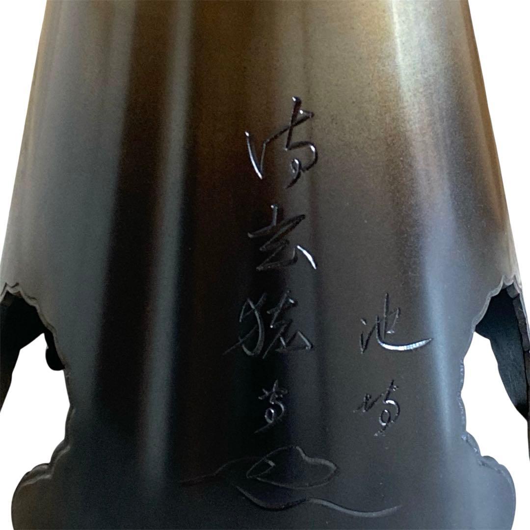 【未使用級】池坊 唐銅製 御玄猪 おげんちょ 花器 華道具