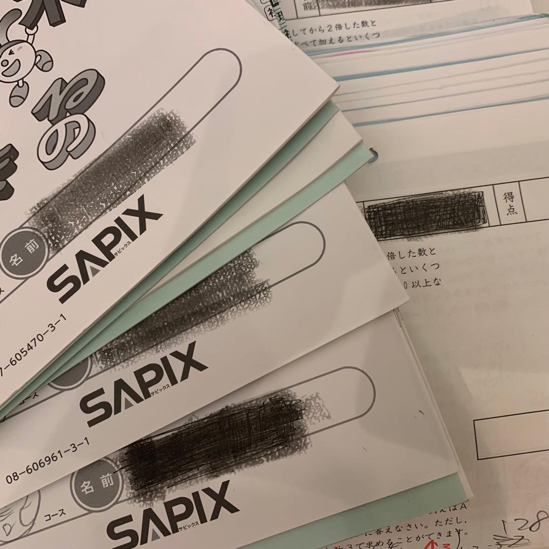 サピックス 6年 筑駒開成コース サンデーサピックス 算国理社 22年終了組