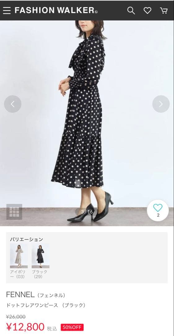 新品　FENNEL ドットフレアワンピース