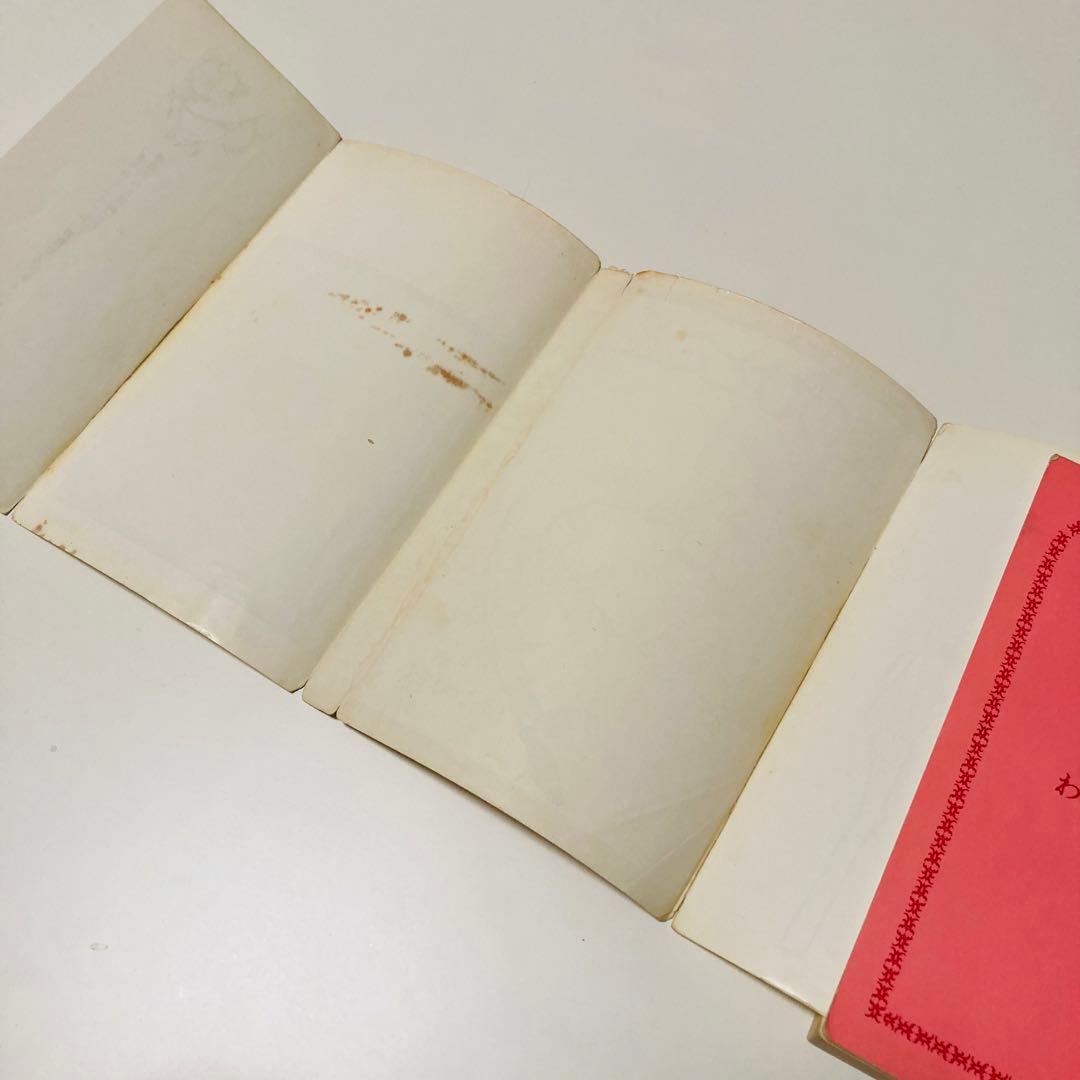 貴重✳️少女漫画『愛のひとこと わたなべまさこ 初版本』傑作選／愛のシリーズ／読切