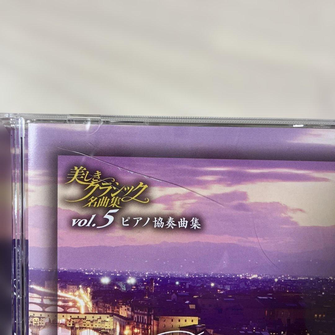 美しきクラシックの世界 CDボックスセット