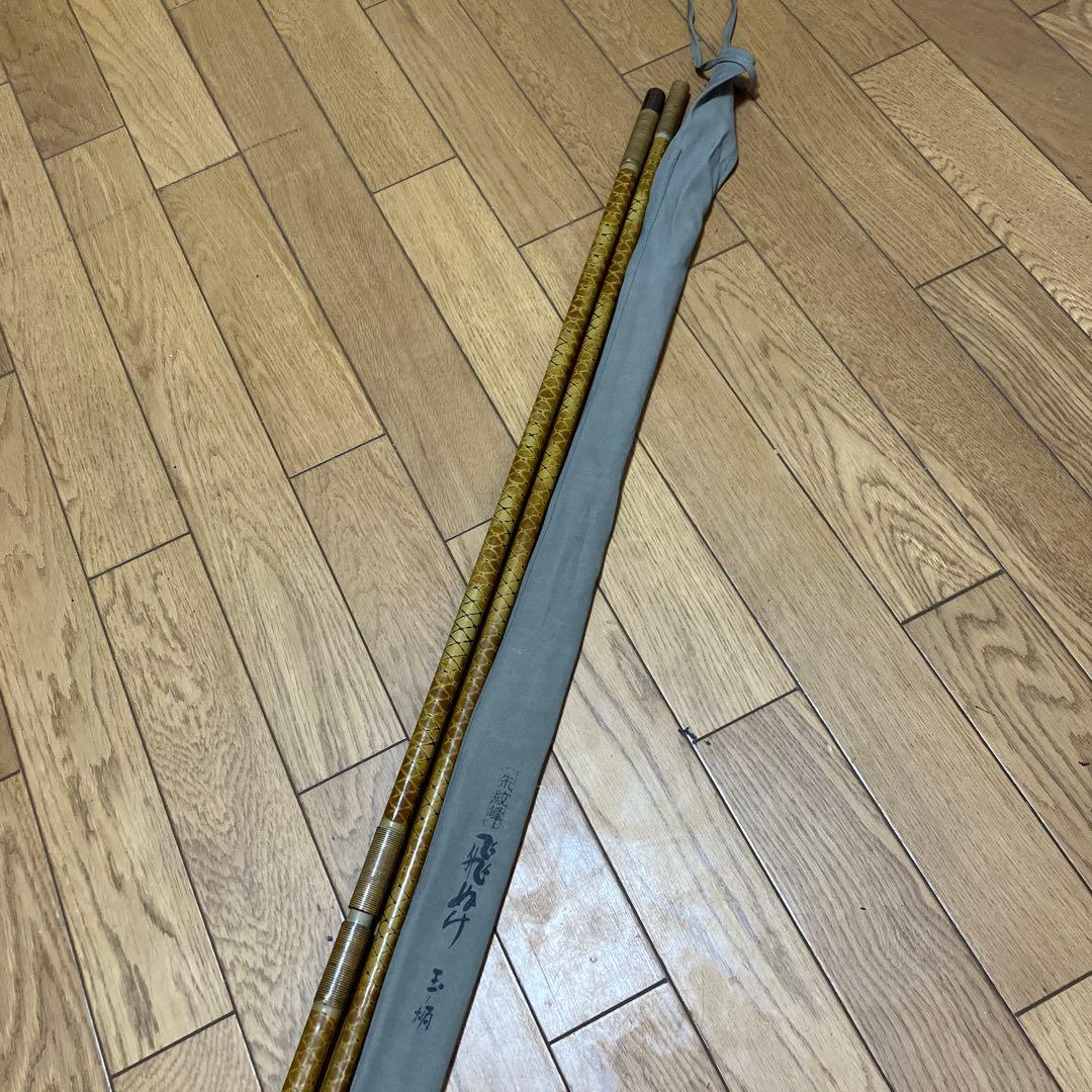 ヘラブナ　Shimano 朱紋峰 飛びぬけ 玉ノ柄　しゅもんほう とびぬけ