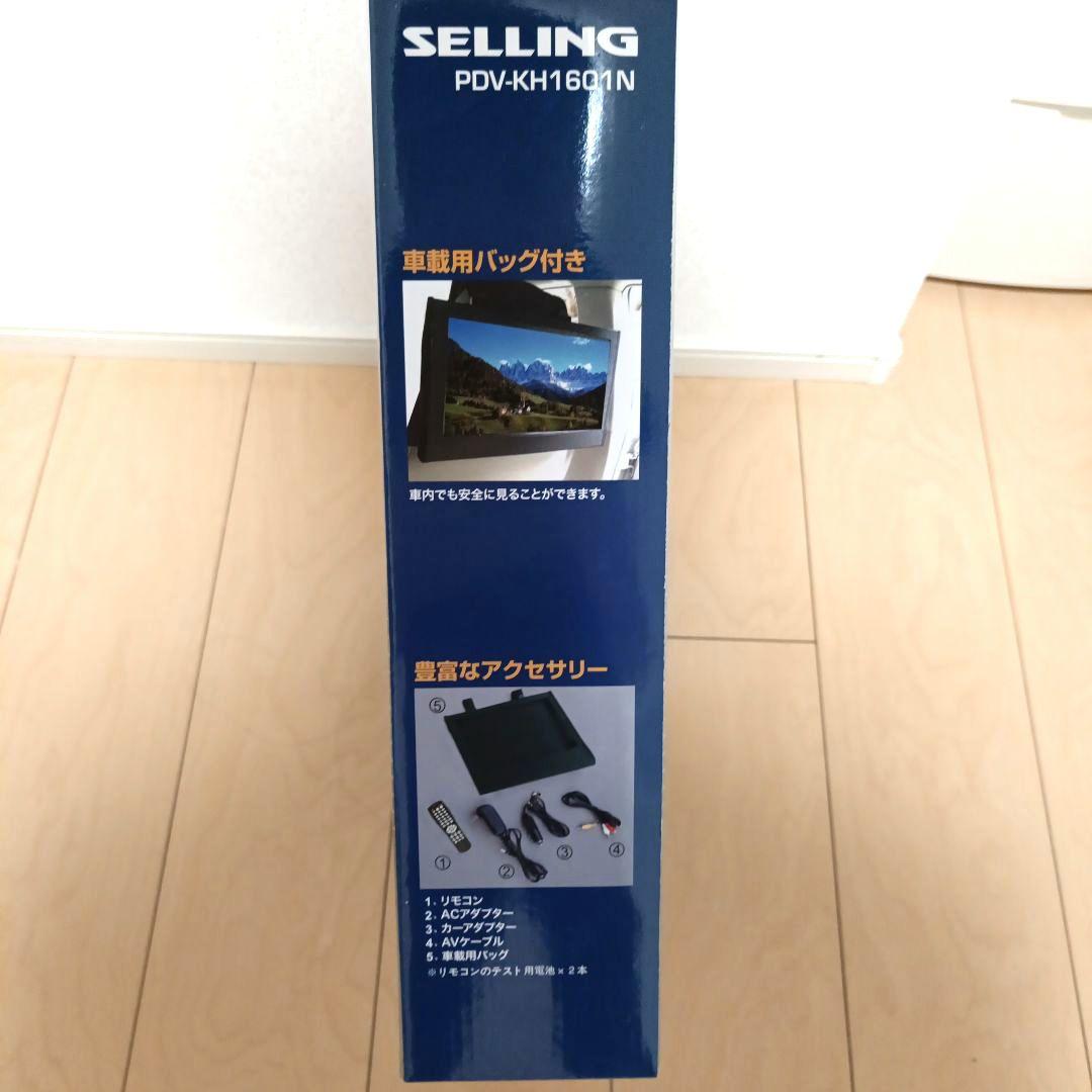 大画面15.6v型（約34.5cm×19.4cm）ポータブルDVDプレーヤー