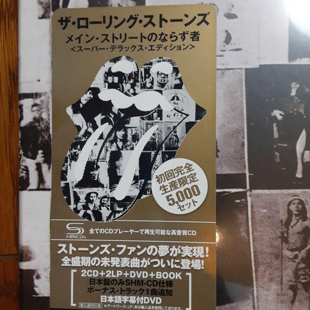 ローリングストーンズ メインストリートのならず者スーパーデラックスエディション