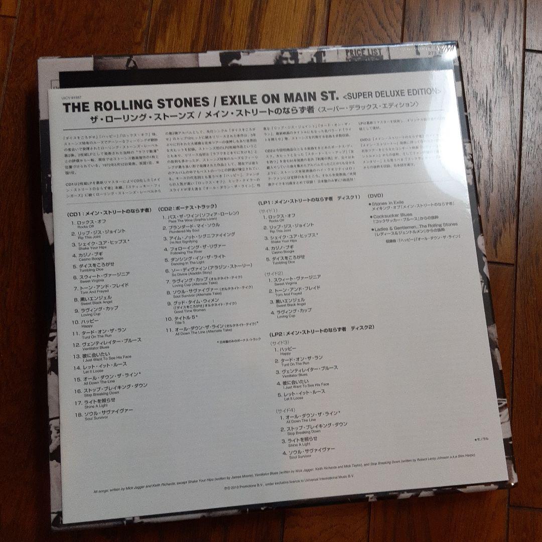 ローリングストーンズ メインストリートのならず者スーパーデラックスエディション