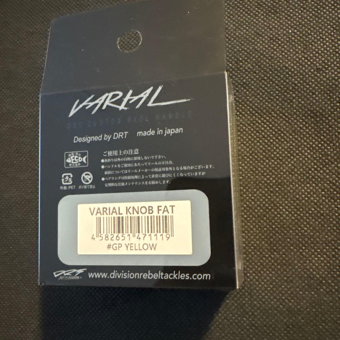 DRT バリアルハンドル　ファットノブ　イエロー　VARIAL