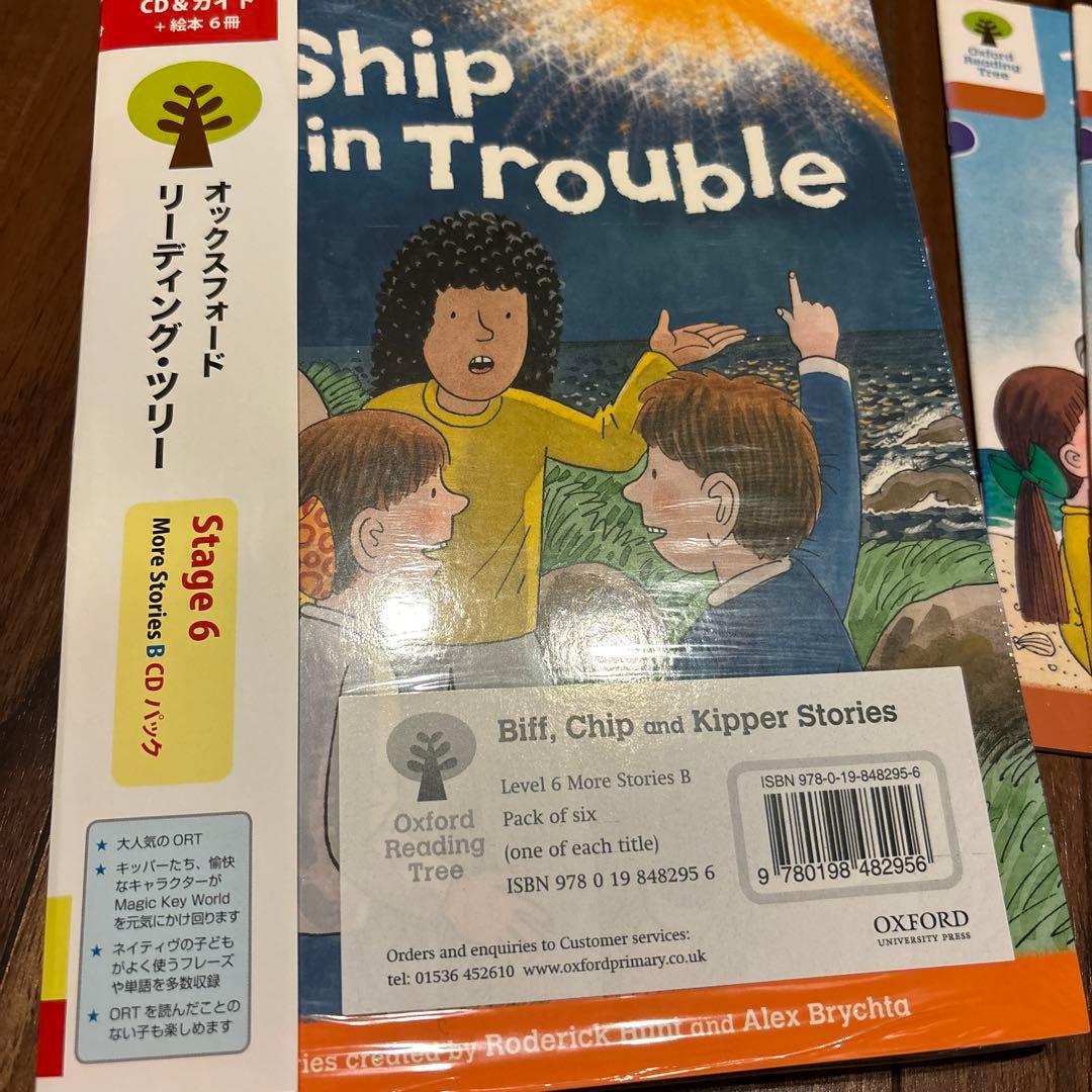 半額以下　Oxford Reading Tree 多読パック　Stage4-8