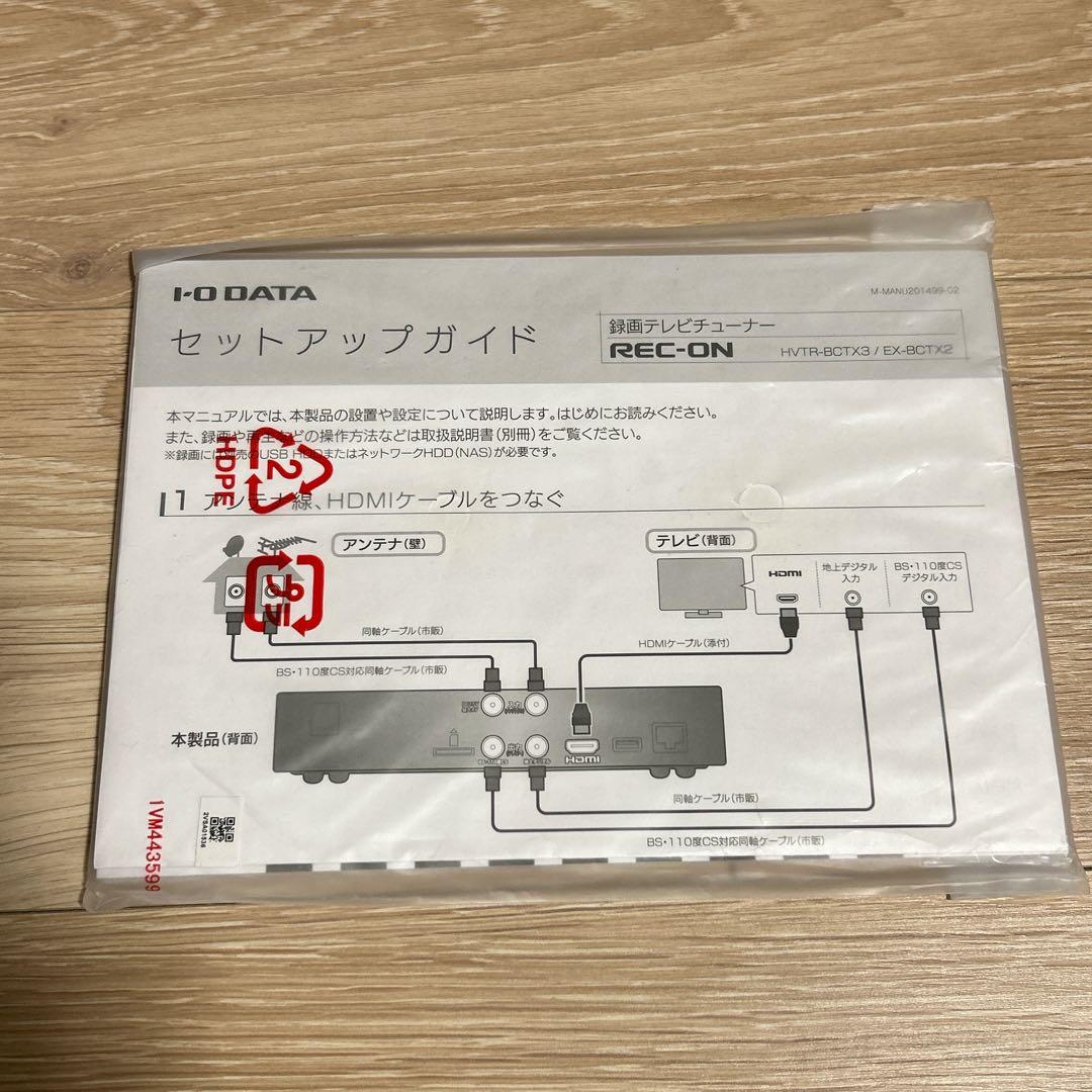 【jjje】I-O DATAテレビチューナーHVTR-BCTX3動作確認済