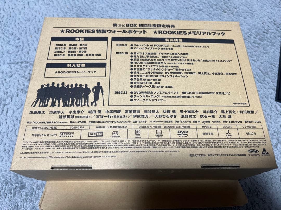 ルーキーズ　まとめ売り