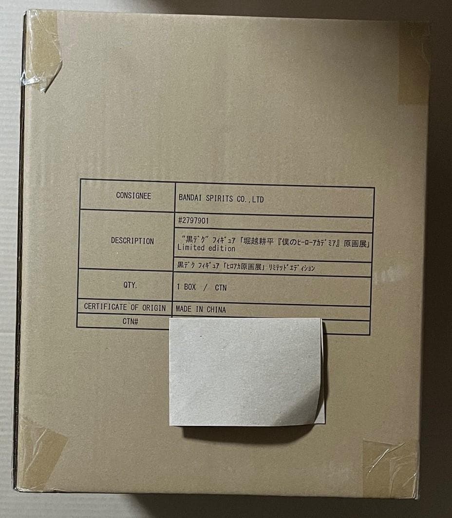 黒デク フィギュア ヒロアカ 堀越耕平 原画展 Limited edition