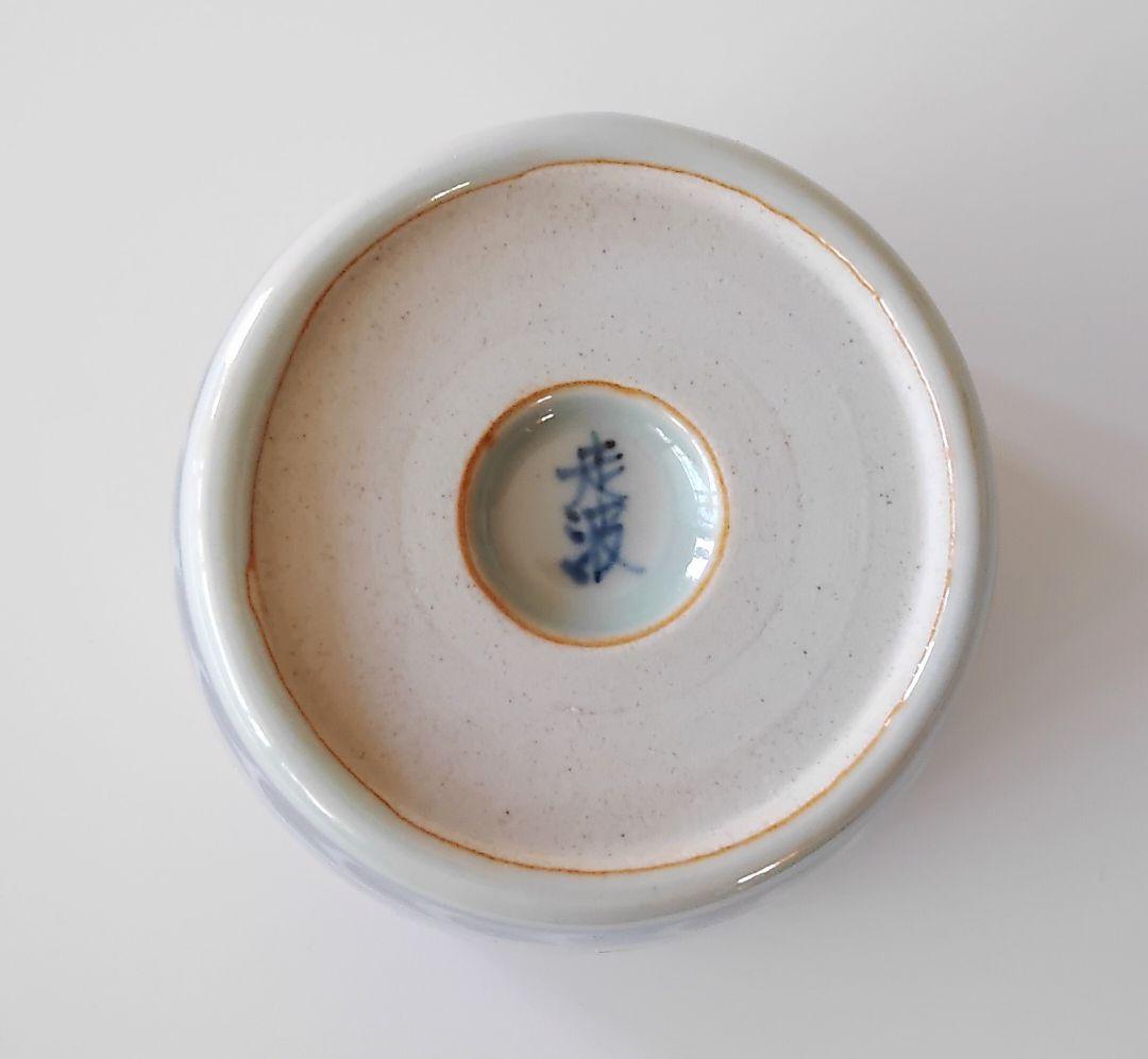 四方割アヤメ小花　そば猪口　手描　手造　六代佐藤走波　有田焼　未使用