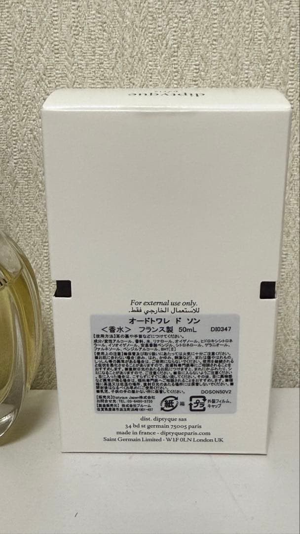 Diptyque DOSON オードトワレ