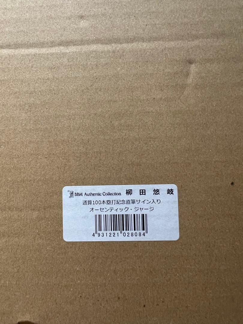 【期間限定価格】福岡ソフトバンクホークス 柳田 悠岐100本塁打記念ユニフォーム