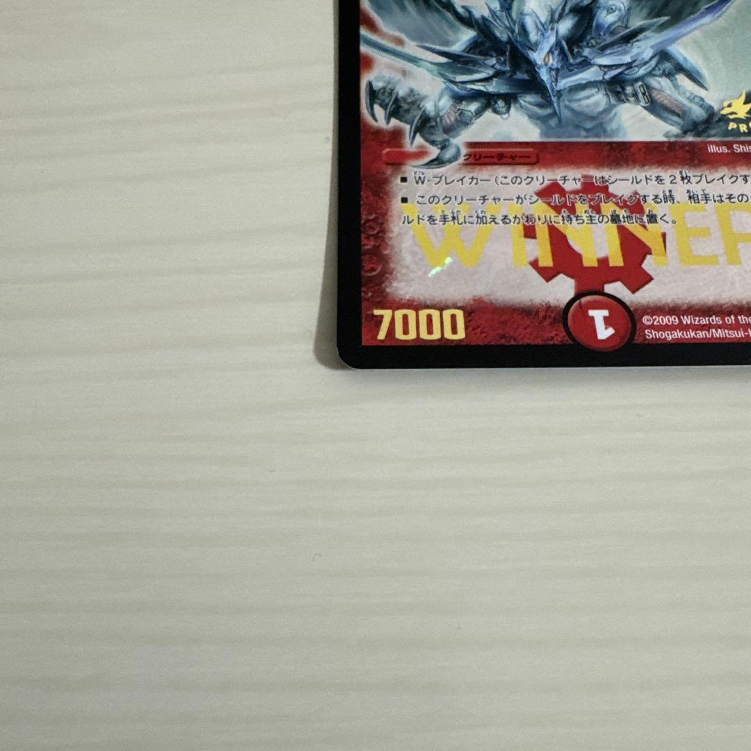 メルカリ便 ボルメテウスホワイトドラゴン プロモ WINNER