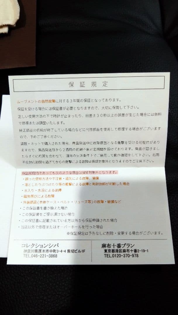 VUITTON タンブール クロノ Q1052 ギャランティ 購入店2年保証あり