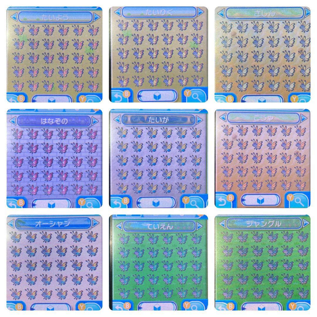 ポケモン ムーン 配信色違いリザードン6.7世代リボンコンプ 配信多数有り135