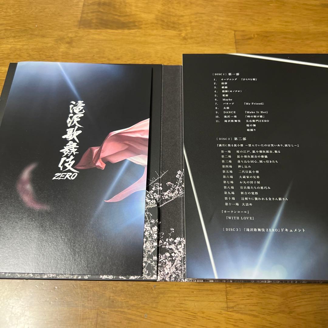 美品★滝沢歌舞伎ZERO〈初回生産限定盤・3枚組〉