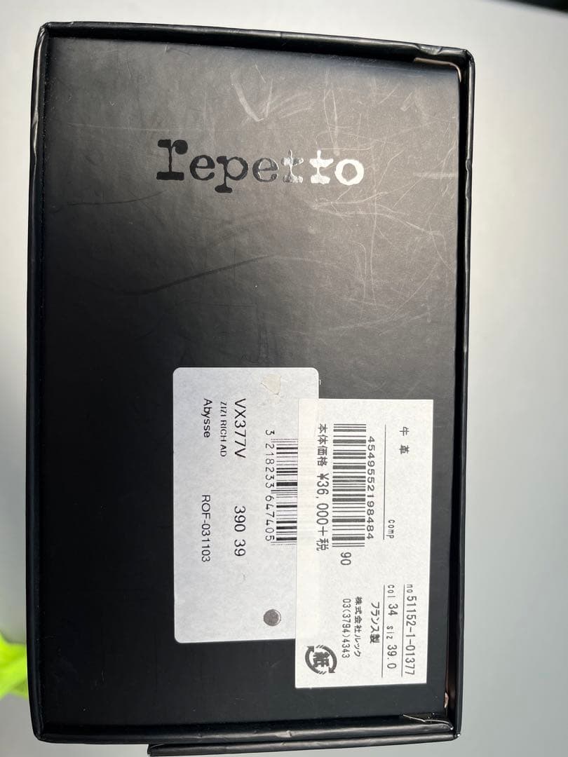 repetto レペット ZIZI ジジ　新品未使用　裏張り済　39