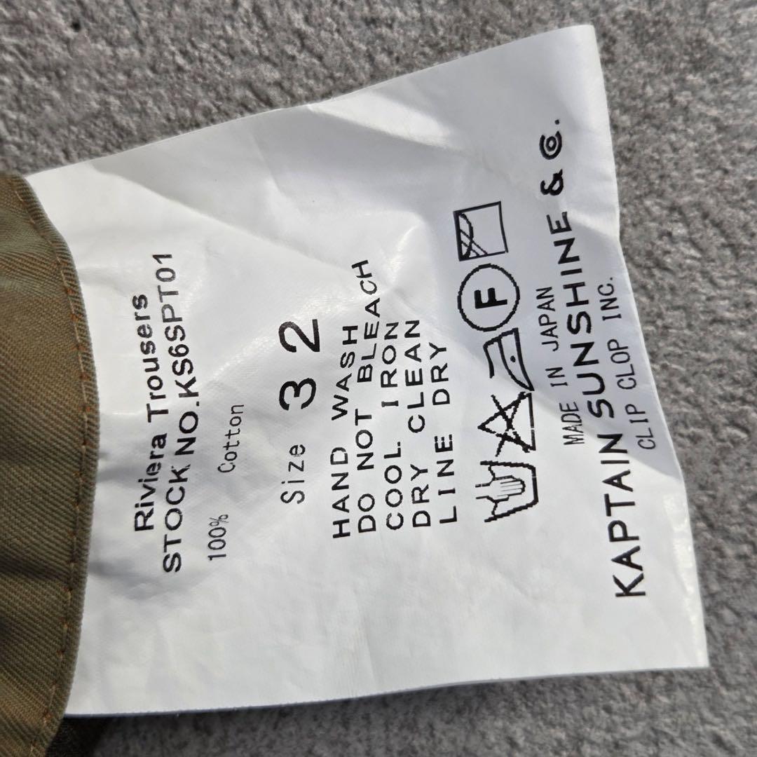 パンツ KAPTAIN SUNSHINE 2TUCK TROUSERS PANTS