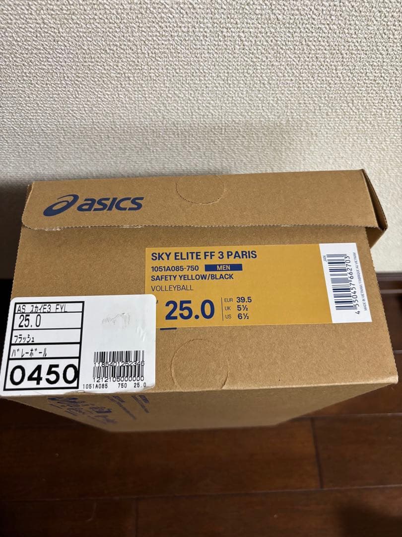asics バレーボールシューズ 蛍光イエロー25.0cm