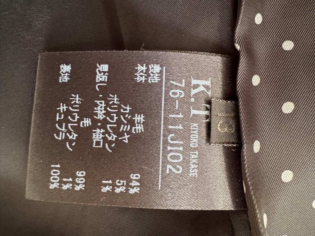 K.T KIYOKO KATASE ベージュ ノーカラージャケット【XLサイズ】