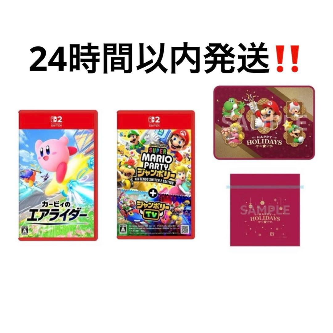 Switch 2ソフト＋クリスマス限定特典付き‼️