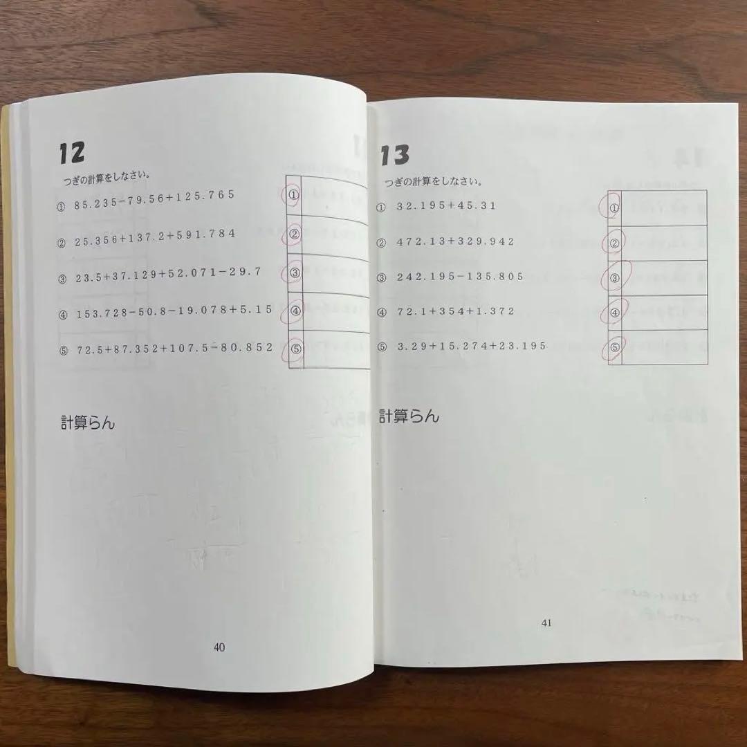 浜学園　小3最高レベル特訓 算数 計算ドリル　6冊セット