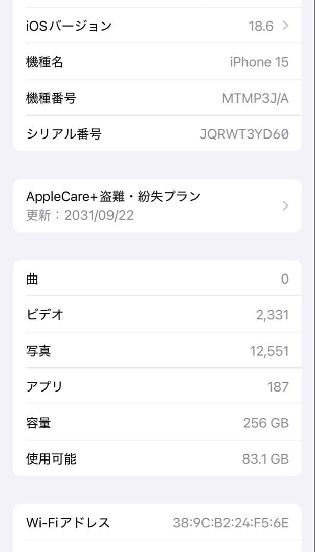 Apple iPhone 15 256GB ピンク 本体