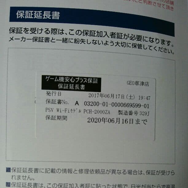 本日限定価格psvitaソフトセットになります