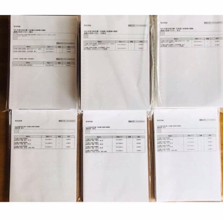 2021年 伊藤塾 本科生 行政書士 基礎合格テキスト・過去問・答練一式セット