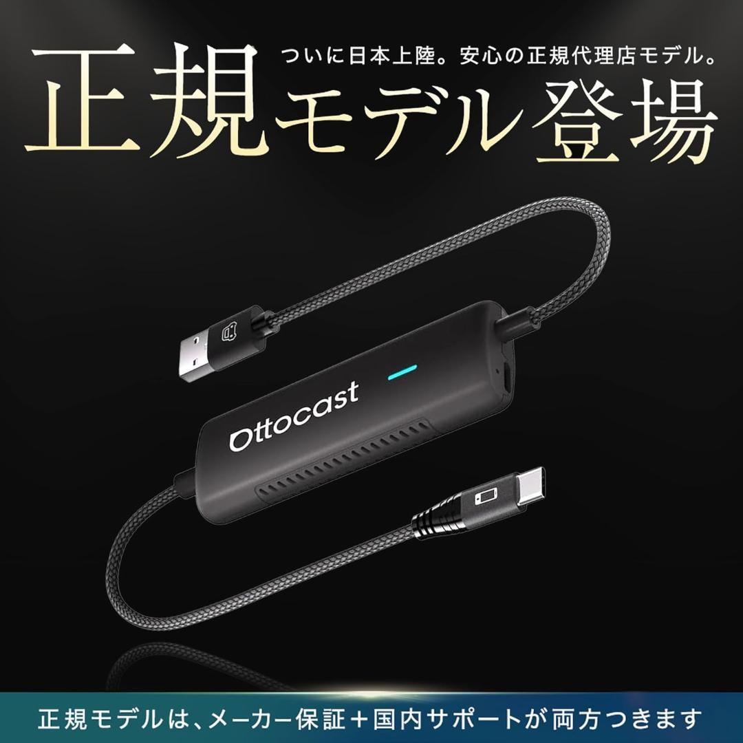 新品 オットキャスト ミラータッチ Ottocast Mirror Touch