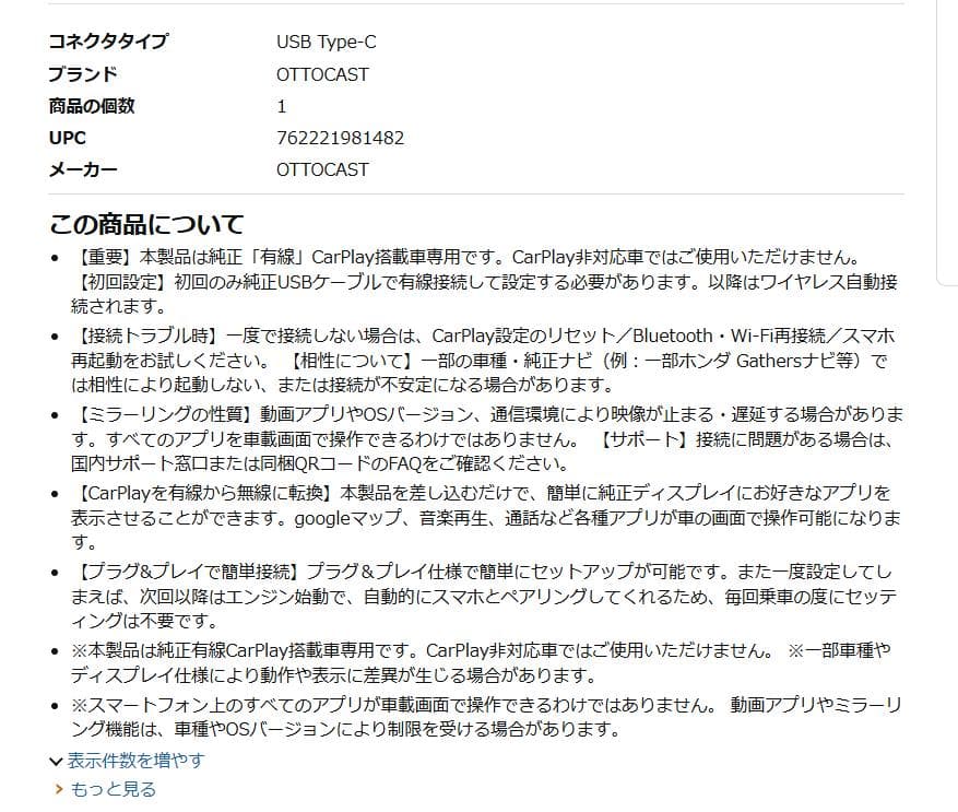 新品 オットキャスト ミラータッチ Ottocast Mirror Touch