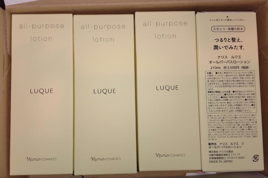 ナリス化粧品　ルクエ　オールパーパス　４本