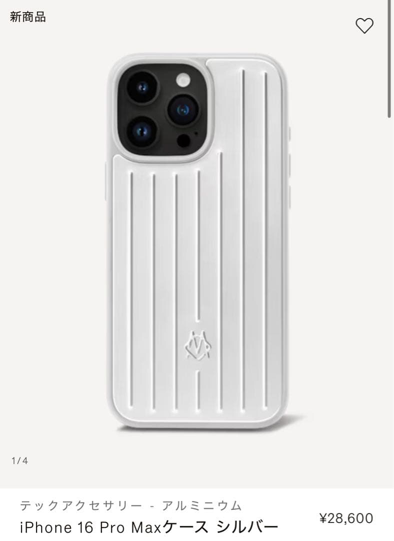 【美品】RIMOWA iPhone 16 Pro Maxケース シルバー