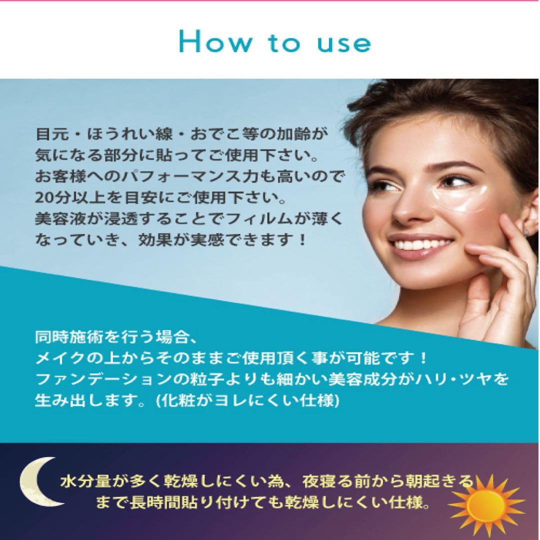 【新品】美容液凝縮目元パック50枚入り4箱set★目元ジェルパック