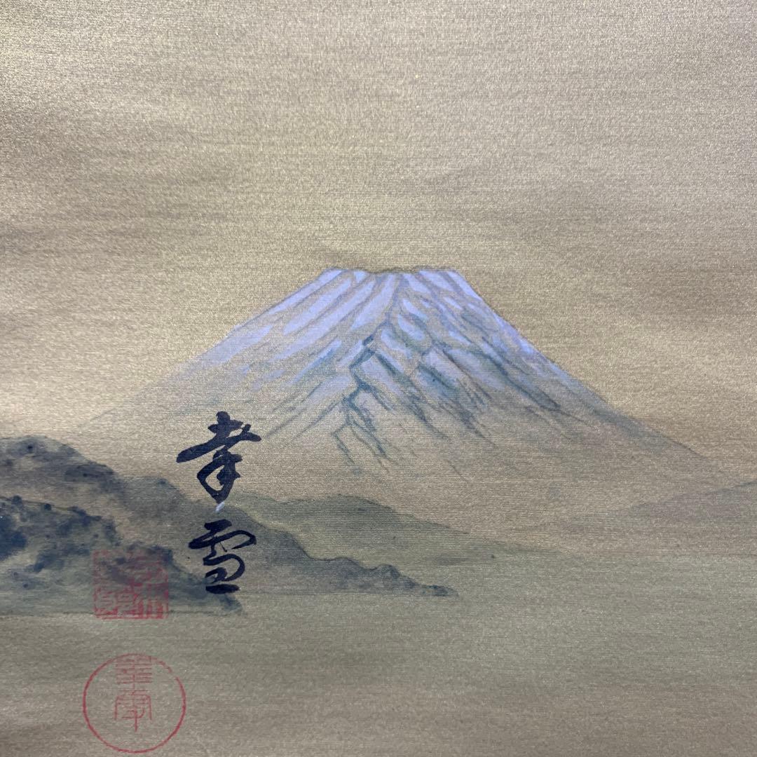 掛け軸2本 国井幸雪作 双福 金地 恵比須大黒図、遠藤恵三作 柿図