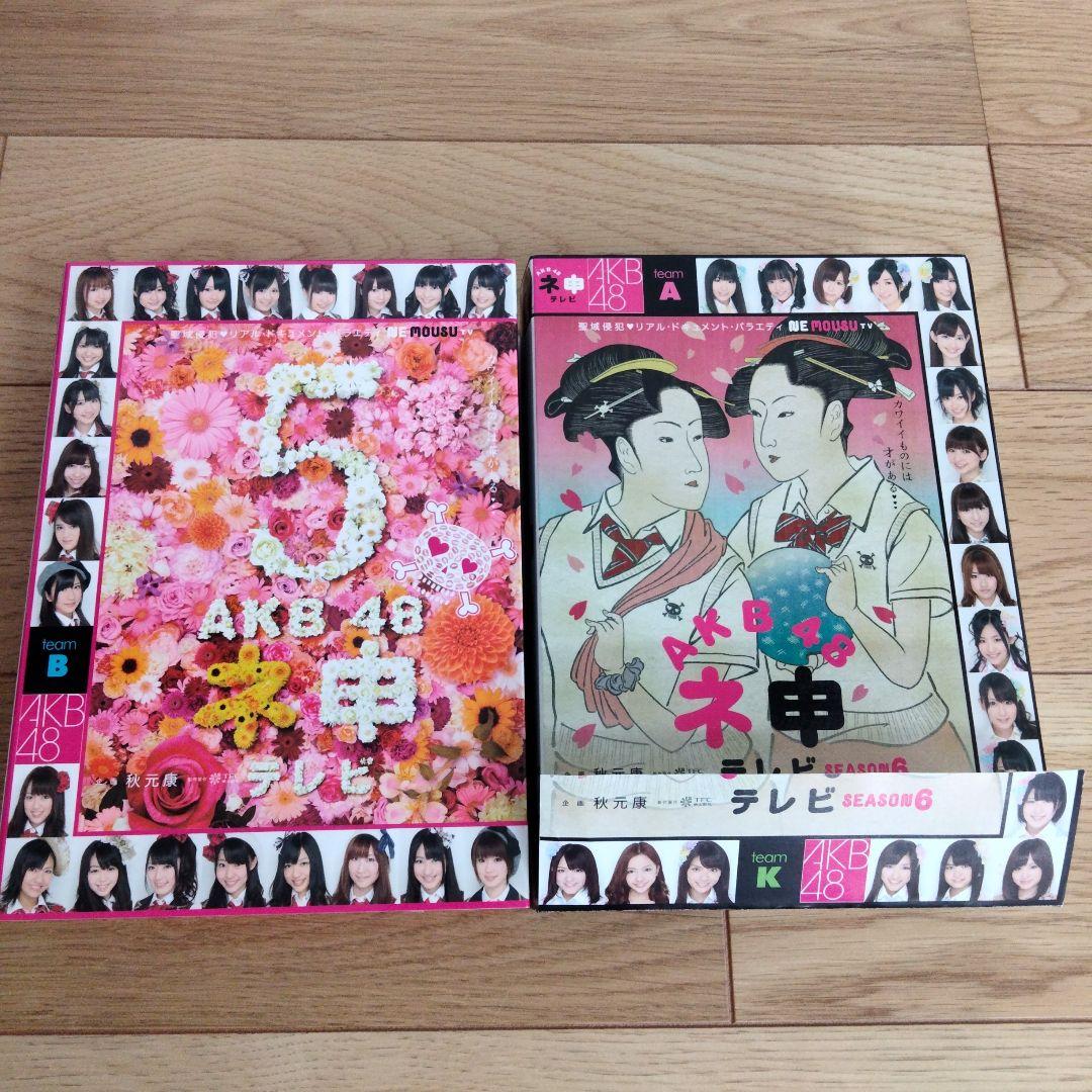 AKB48 ネ申テレビ まとめ売り