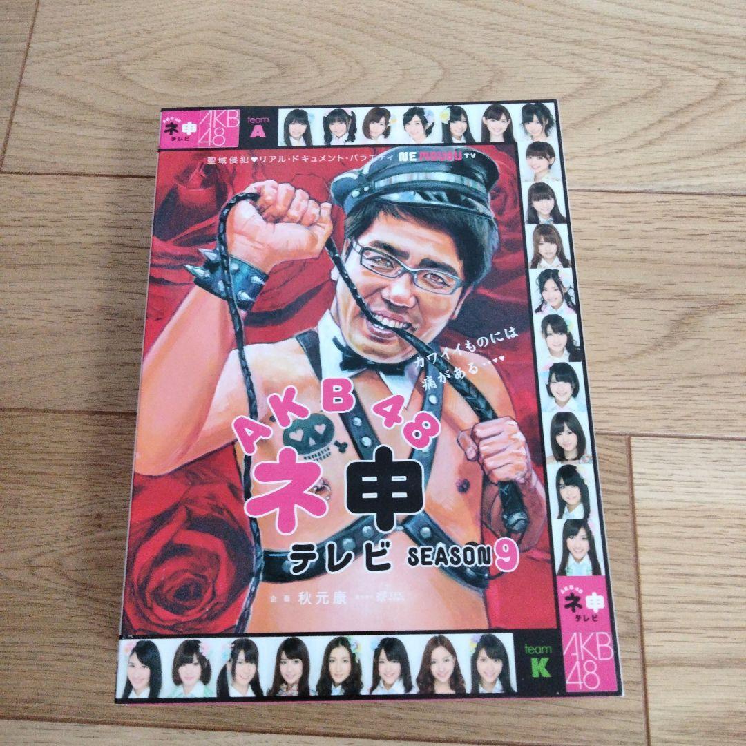 AKB48 ネ申テレビ まとめ売り