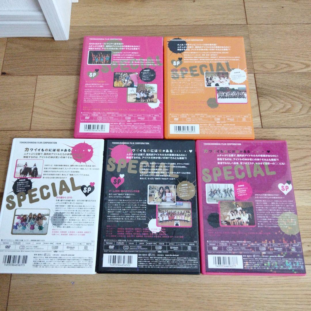 AKB48 ネ申テレビ まとめ売り