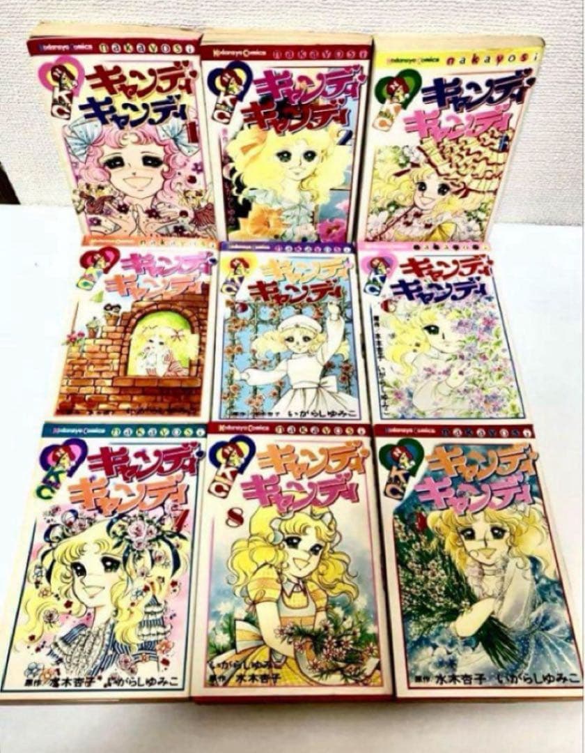 【全巻初版】キャンディキャンディ　いがらしゆみこ　水木杏子　幻の1巻　ポスター有