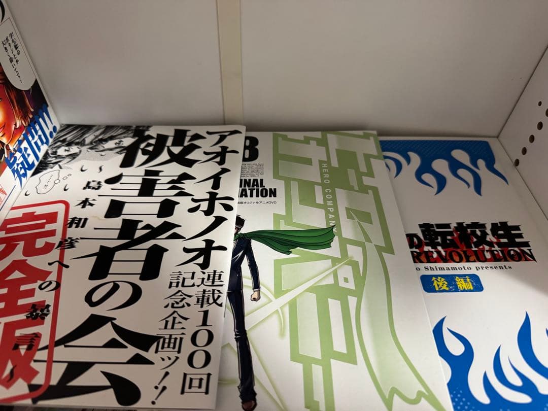 島本 和彦「アオイホノオ」31冊セット+付属品