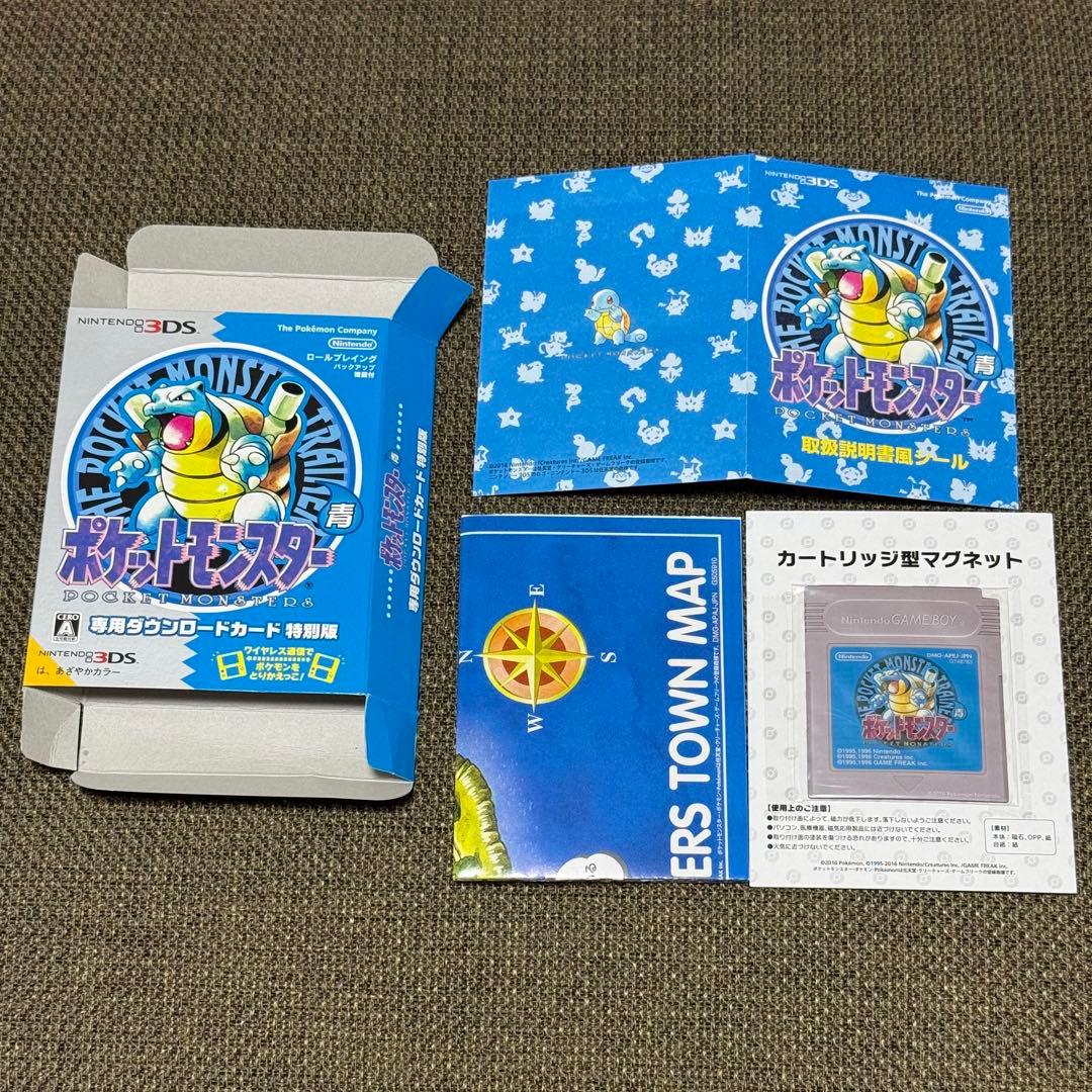 ポケットモンスター 赤・緑・青・ピカチュウ 専用ダウンロードカード特別版 3DS