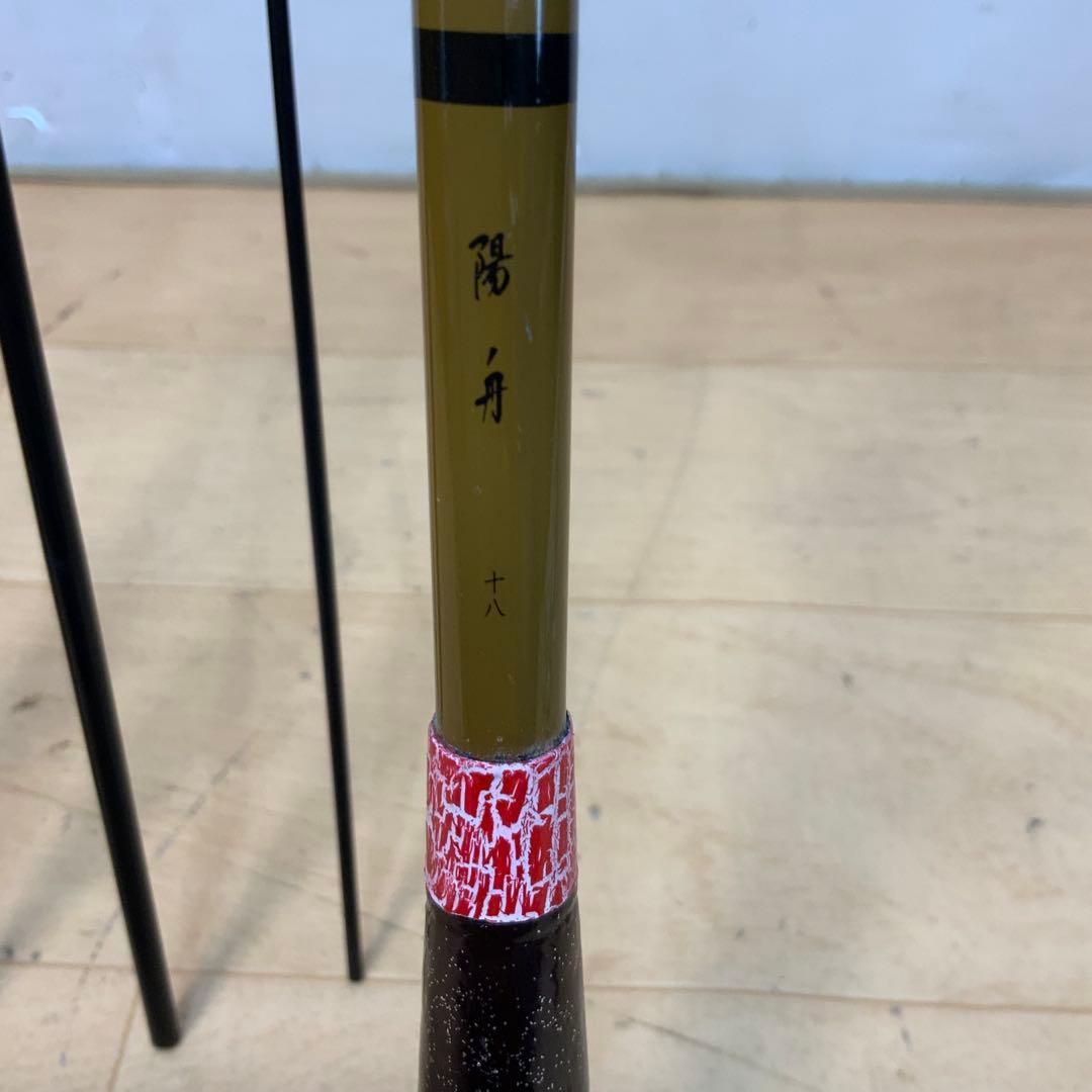 ダイワ　へら竿　陽舟18尺