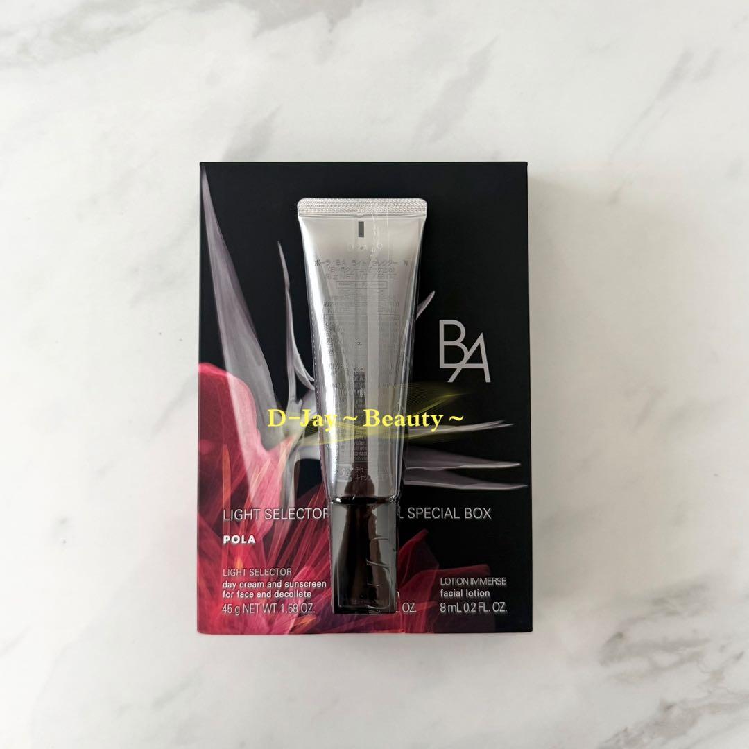 【リニューアル】POLA BA ライトセレクター N 本体45g 箱無し