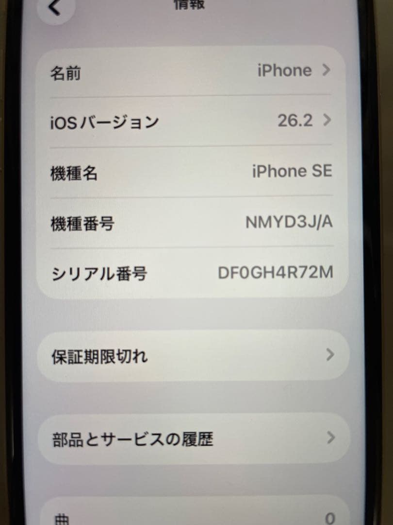 iPhone SE 3 スターライト 白色 64GB （ジャンク）初期設定済み
