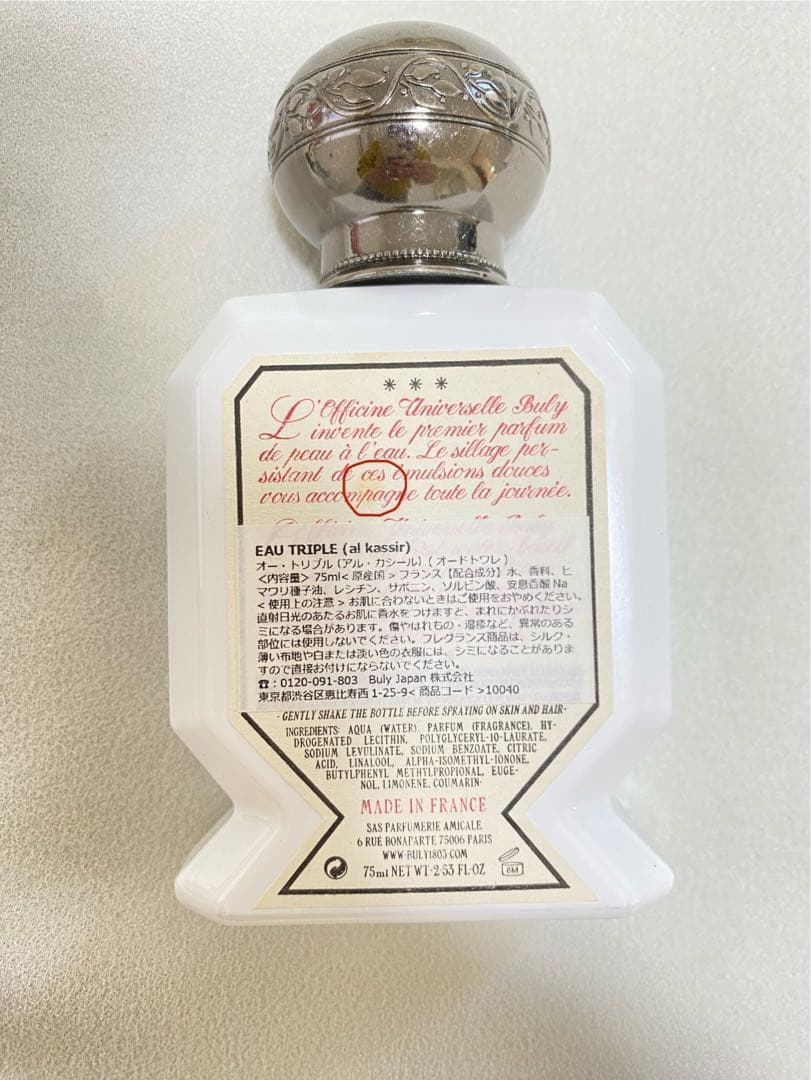 Eau Triple Al Khashab 75ml ユニセックス香水