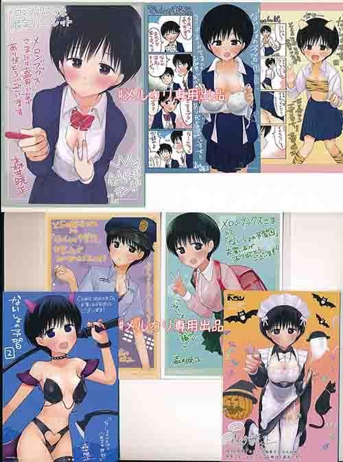 ☆特典26点付き [森井暁正] ないしょの予習 1-7巻