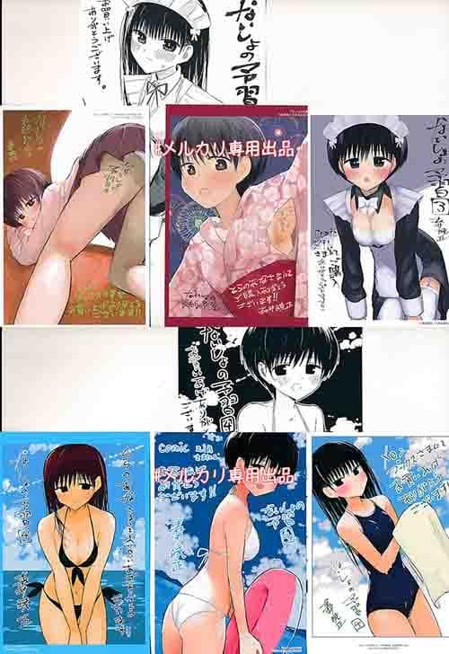 ☆特典26点付き [森井暁正] ないしょの予習 1-7巻